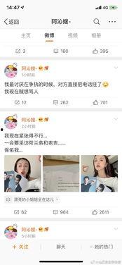 娱乐圈吃瓜在哪微博发的,揭秘微博热门话题背后的真相