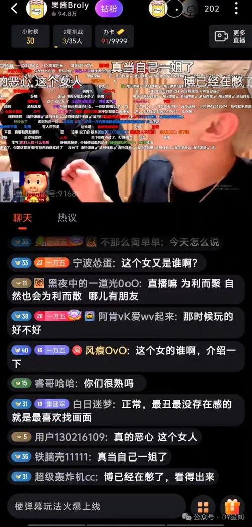 娱乐吃瓜酱主播是谁啊,揭秘神秘主播背后的故事