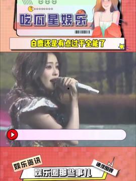 吃瓜娱乐吧今日头条,揭秘娱乐圈最新热点事件