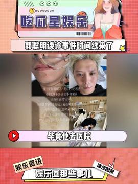 吃瓜娱乐吧今日头条,揭秘娱乐圈最新热点事件