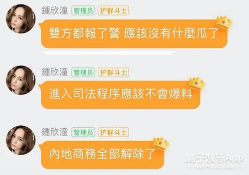娱乐吃瓜群名称,揭秘明星幕后故事，带你领略娱乐圈风云变幻