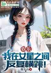 娱乐吃瓜酱创作原声小说,娱乐圈幕后风云录