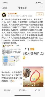 娱乐圈吃瓜爆料四字id,揭秘明星背后的故事