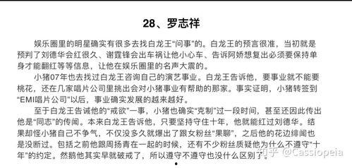 娱乐吃瓜酱谐音歌词大全,揭秘谐音歌词背后的趣味与智慧