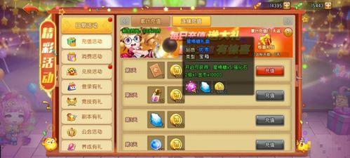 弹弹堂大冒险吃瓜娱乐,吃瓜娱乐，畅享欢乐时光