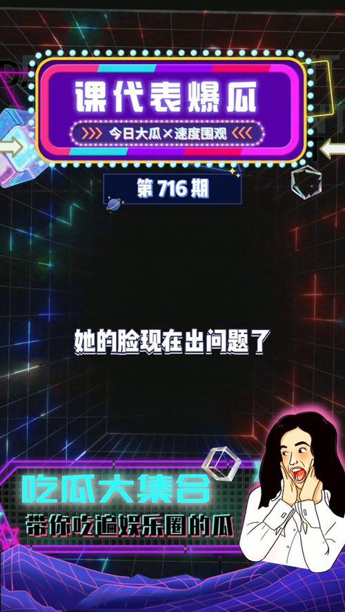 吃瓜娱乐hot,盘点娱乐圈最新热点事件