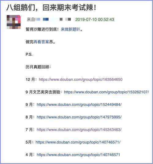 豆瓣怎么吃娱乐圈瓜,跟豆瓣一起品尝“瓜果盛宴”