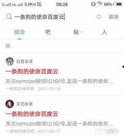 娱乐吃瓜趣闻百度云资源,吃瓜趣闻百度云资源大放送