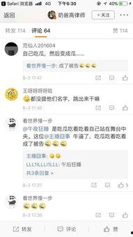 娱乐圈吃瓜爆料博主直播,明星幕后故事大曝光！
