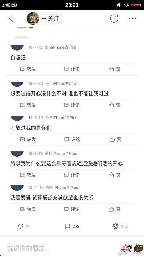 娱乐吃瓜喵姐微博号,带你吃瓜探秘！”