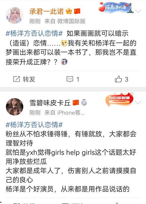 娱乐吃瓜爆料营销号,揭秘明星背后的那些事儿