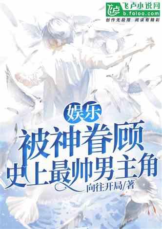 娱乐吃瓜男主小说