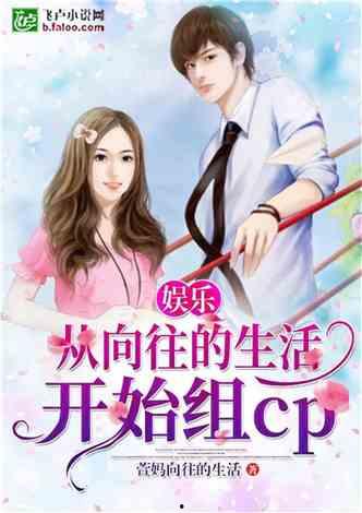 娱乐吃瓜的小仙女小说免费阅读,娱乐圈的甜蜜瓜田