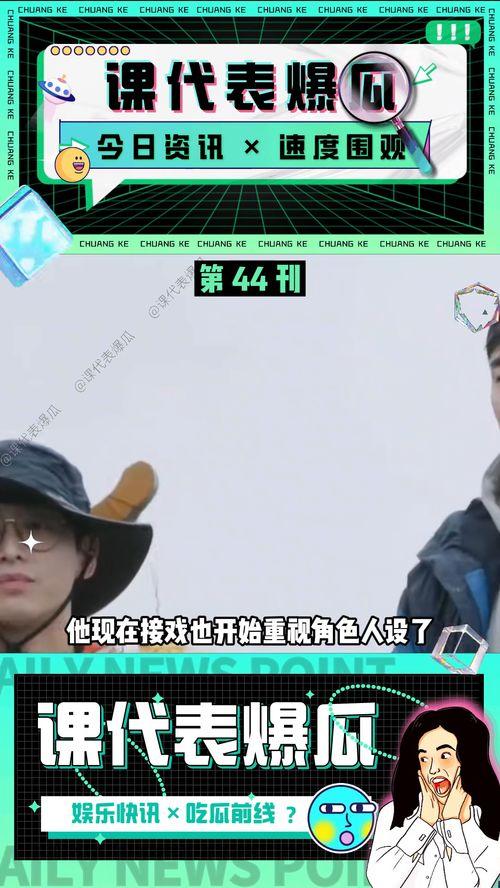 娱乐吃瓜爆料最新视频