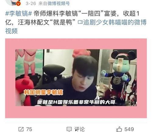 娱乐吃瓜爆料最新视频