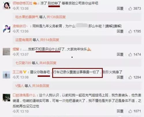 娱乐吃瓜老王免费阅读全文