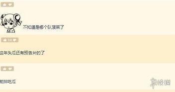 娱乐吃瓜 nga,NGA热门话题大盘点