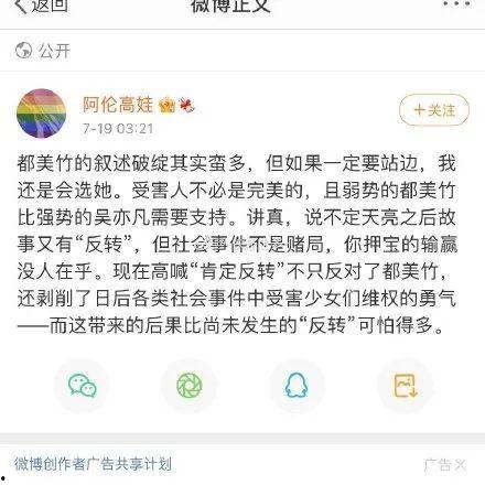 吃瓜娱乐圈小说全文阅读,吃瓜群众逆袭记