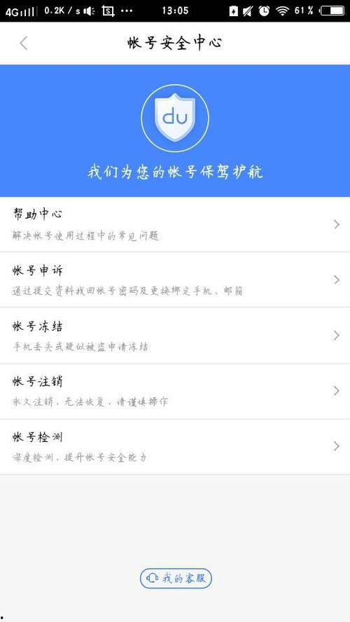 吃瓜娱乐账号怎么注销