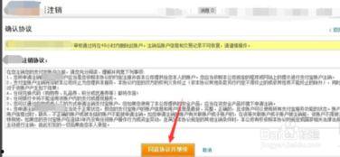 吃瓜娱乐账号怎么注销